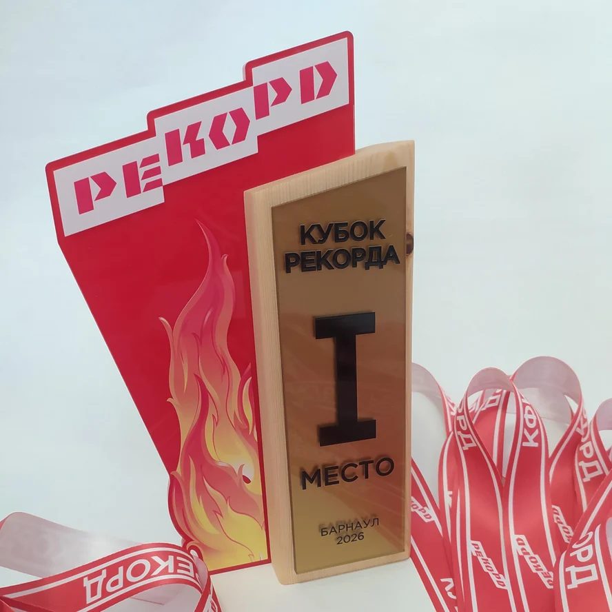 Кубки для спортивного клуба "Рекорд"