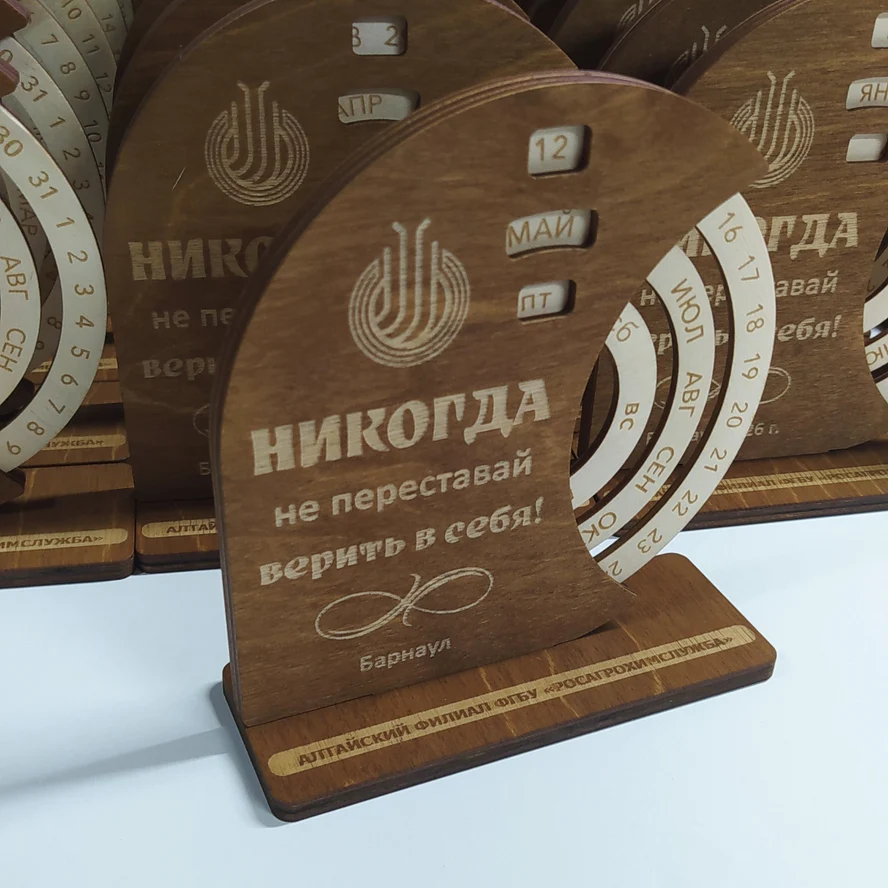 Сувенир "Вечный календарь"